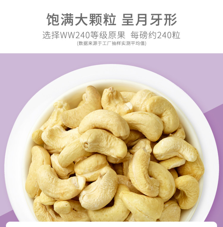 阿甘正馔 元气盐焗腰果252g 图2