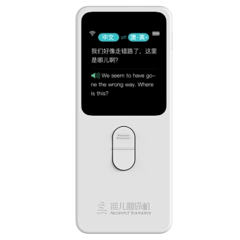 历史低价： zhuner 准儿 PE01 智能语音翻译器 白色 图2