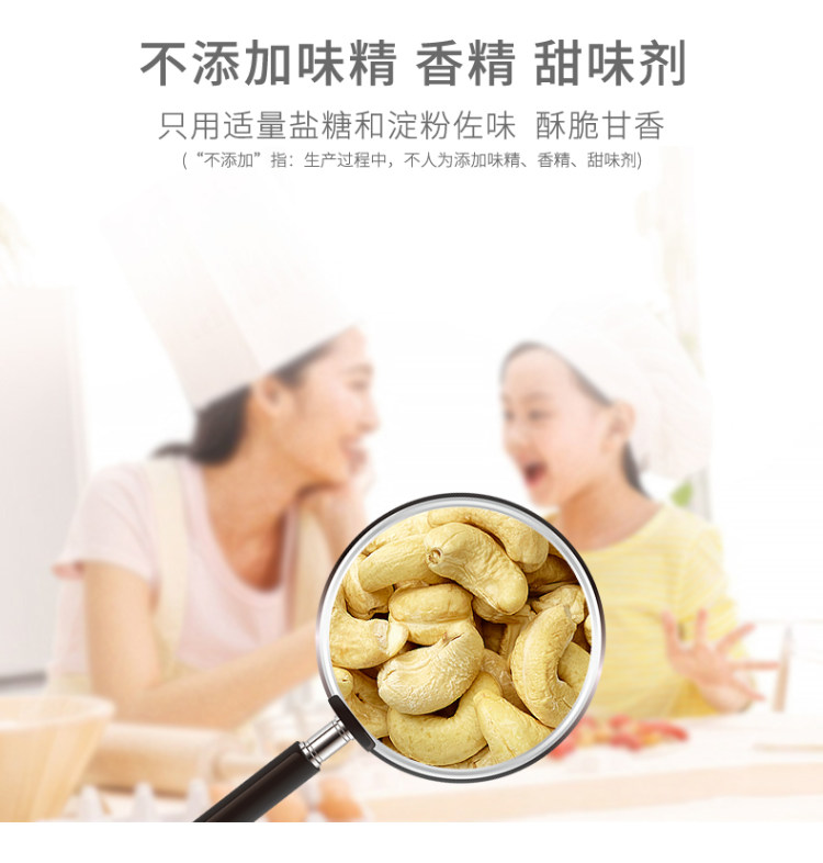 阿甘正馔 元气盐焗腰果252g 图7