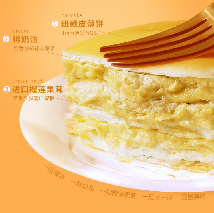 全国6仓库快速物流 榴莲千层蛋糕6寸 图3