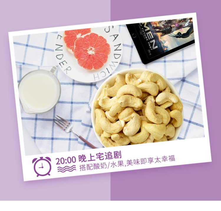 阿甘正馔 元气盐焗腰果252g 图10