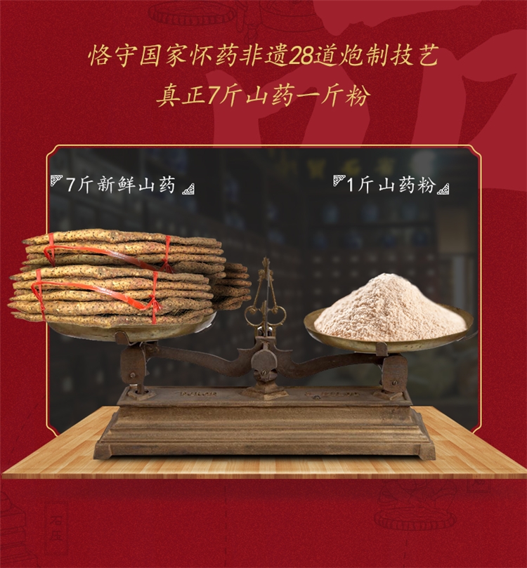 非遗传承 焦作怀山药粉 图6