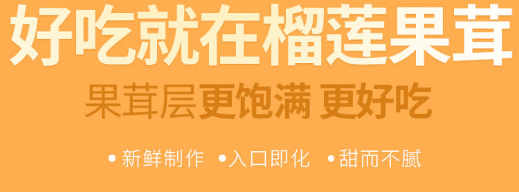 全国6仓库快速物流 榴莲千层蛋糕6寸 图4