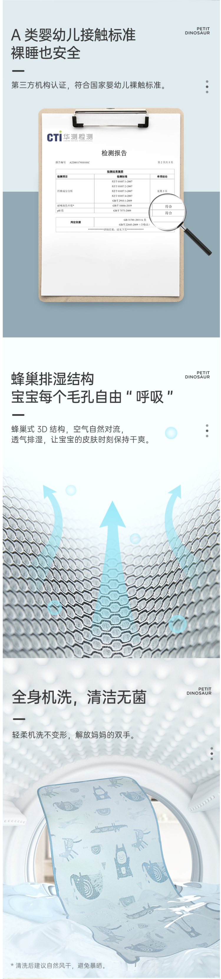 低于1折清仓 A类母婴级标准 罗莱旗下 恐龙天使 婴儿600D冰丝凉席 图4