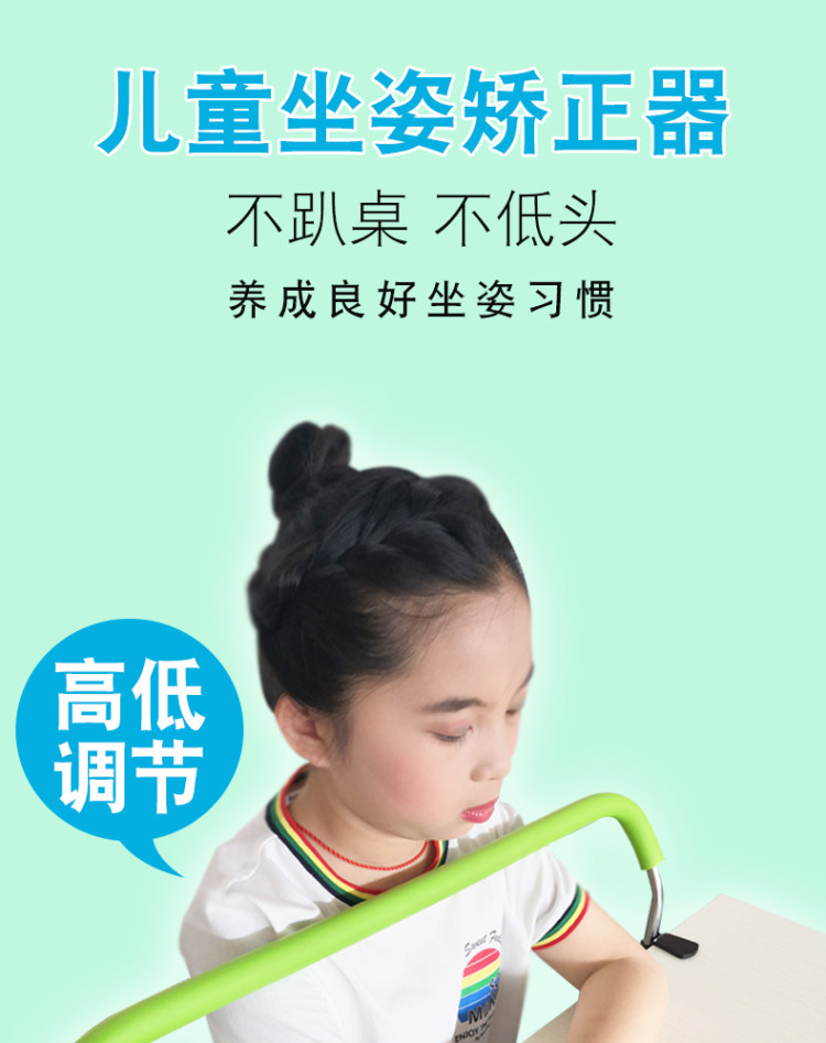儿童坐姿防近视矫正器 图1