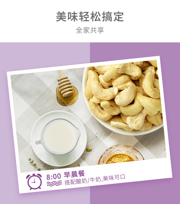 阿甘正馔 元气盐焗腰果252g 图8