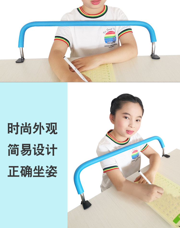 儿童坐姿防近视矫正器 图9
