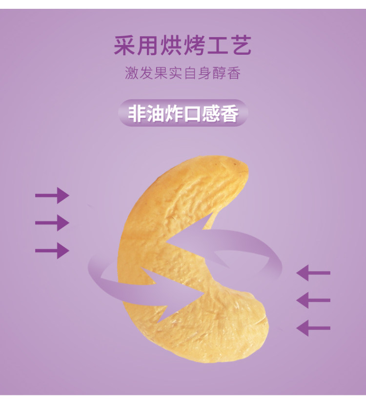 阿甘正馔 元气盐焗腰果252g 图6