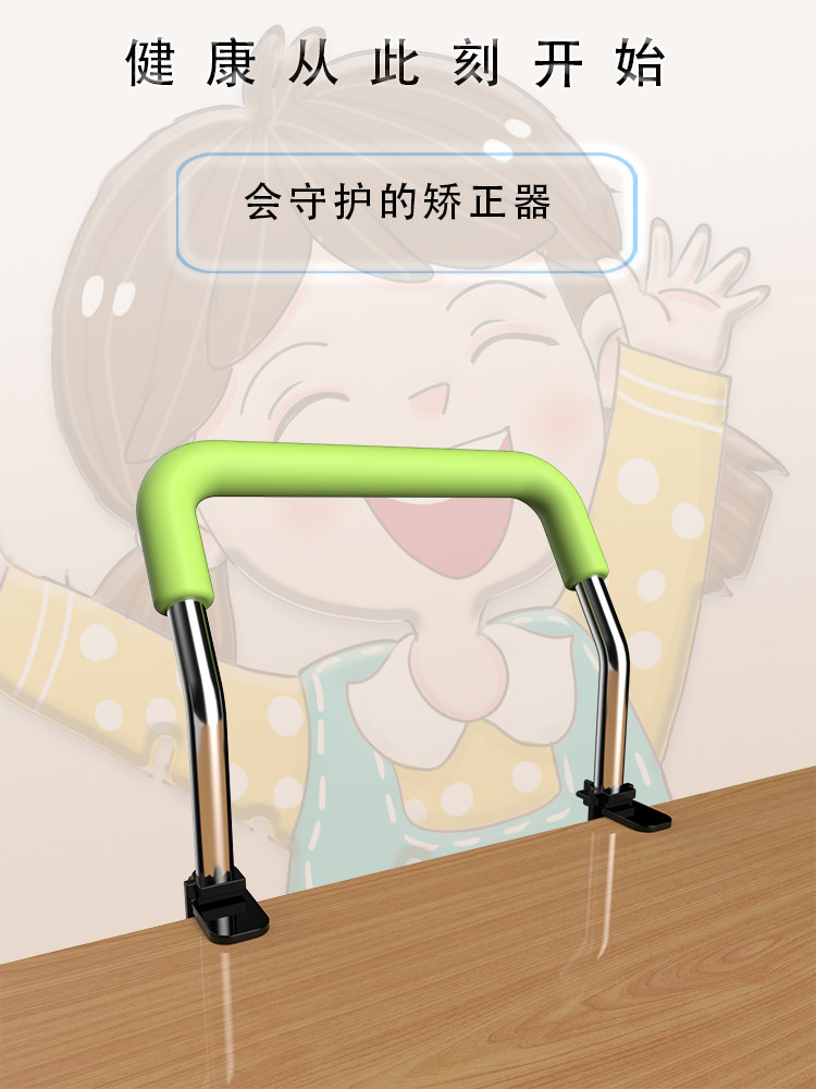 儿童坐姿防近视矫正器 图10