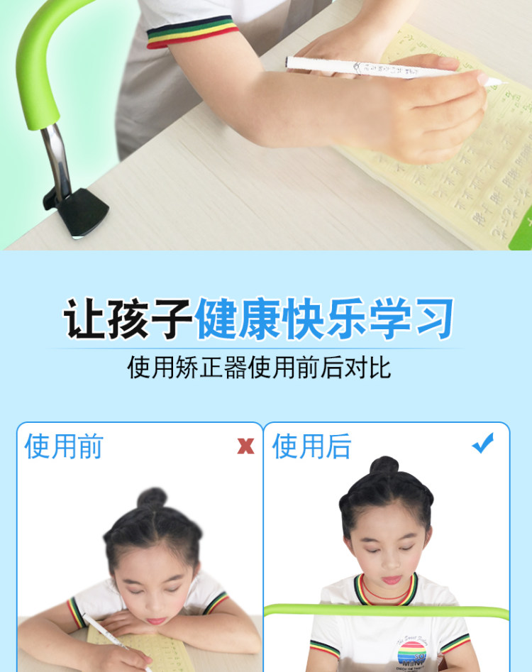 儿童坐姿防近视矫正器 图2