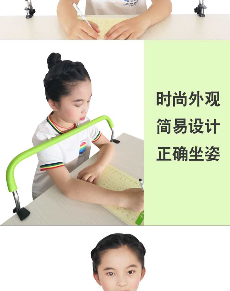 儿童坐姿防近视矫正器 图8