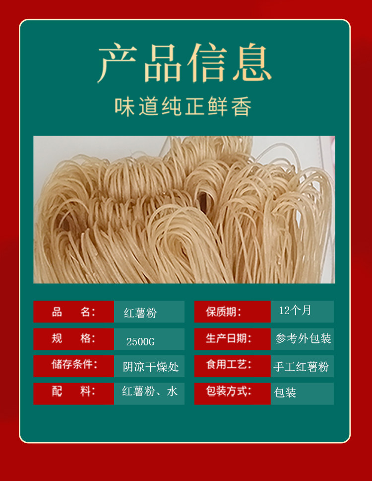 爽滑细腻 正宗手工红薯粉条5斤 图2