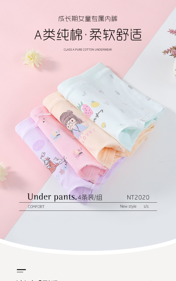 A类纯棉 中小女童纯棉平角内裤 4条装 图1