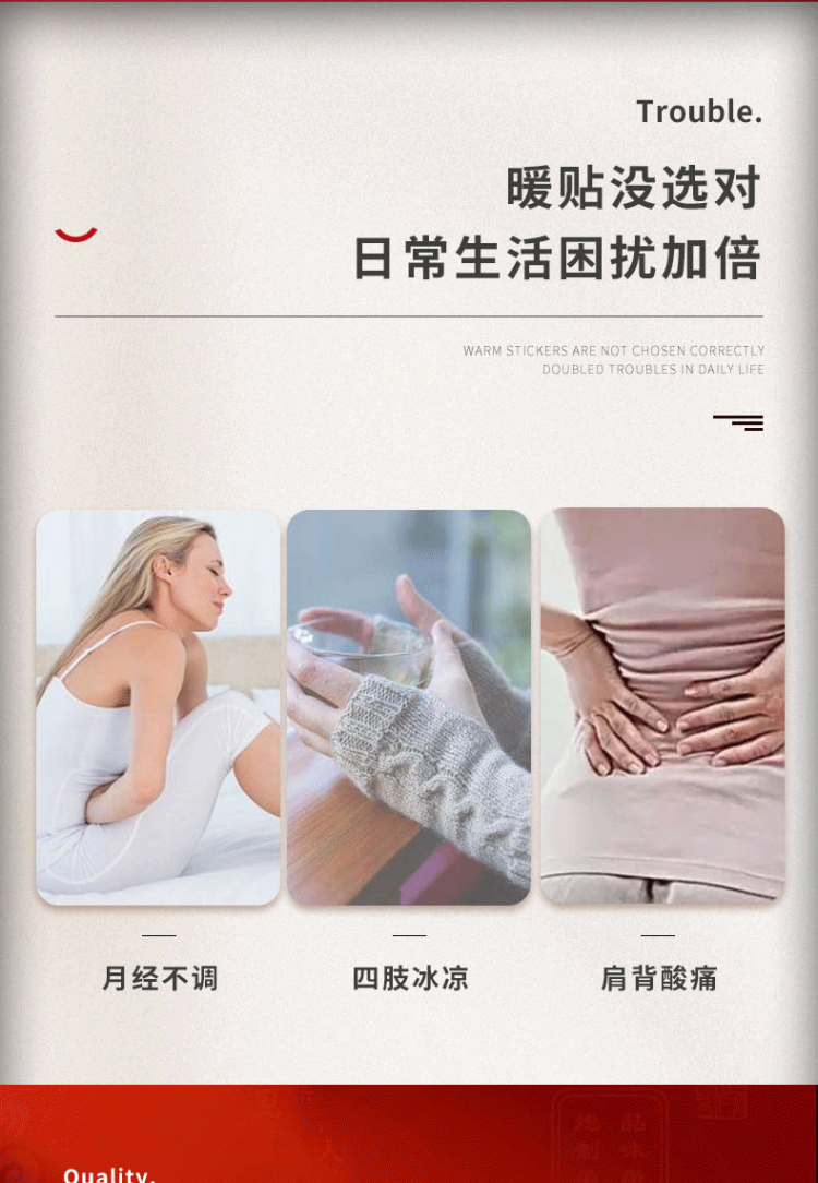 乾越 暖贴暖宝宝 20片 持续发热10小时 图4
