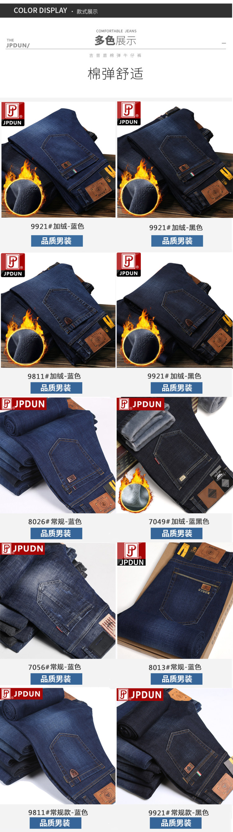 吉普盾大牌 男士冬季加绒加厚弹力牛仔裤 图3