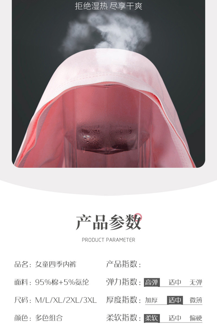 A类纯棉 中小女童纯棉平角内裤 4条装 图8