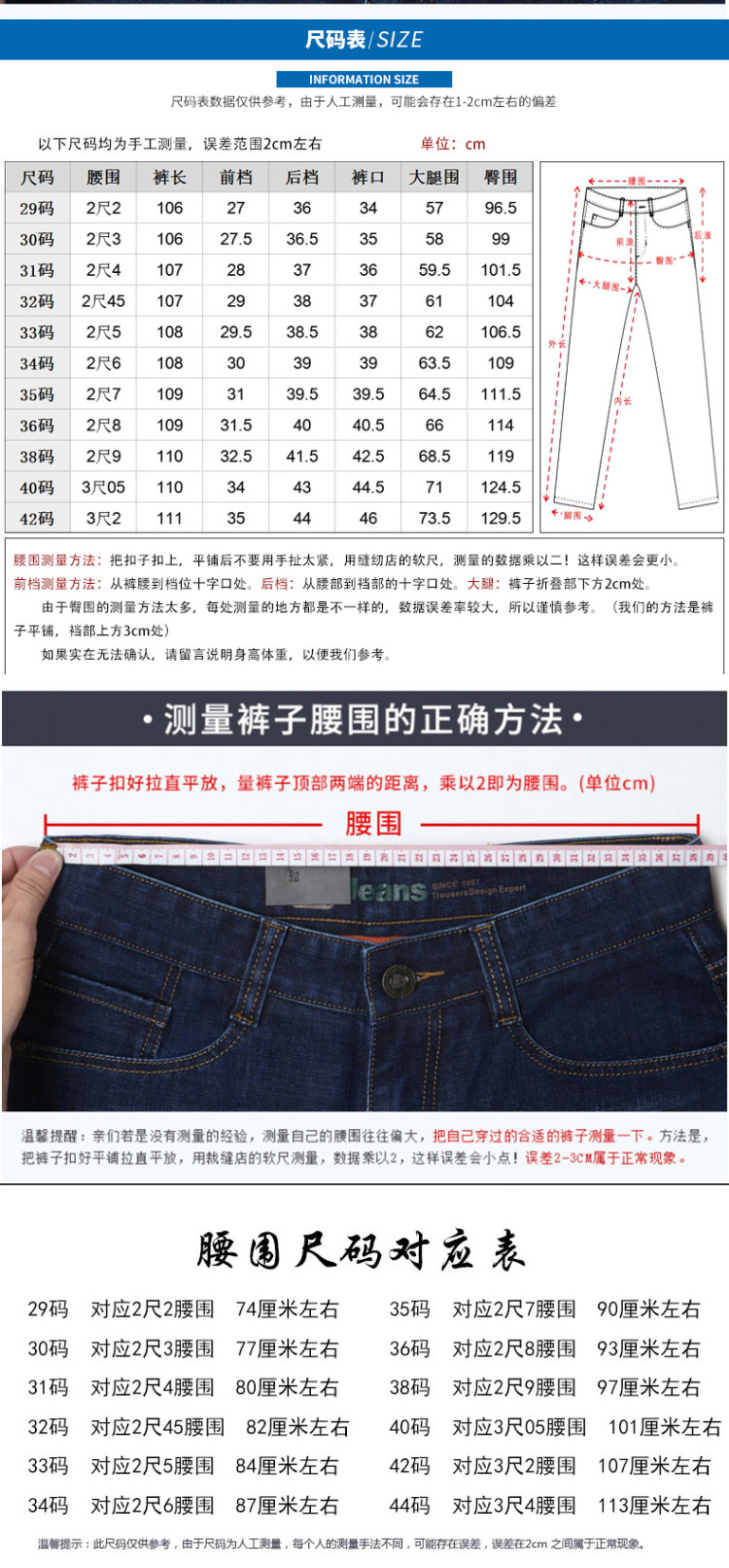吉普盾大牌 男士冬季加绒加厚弹力牛仔裤 图4
