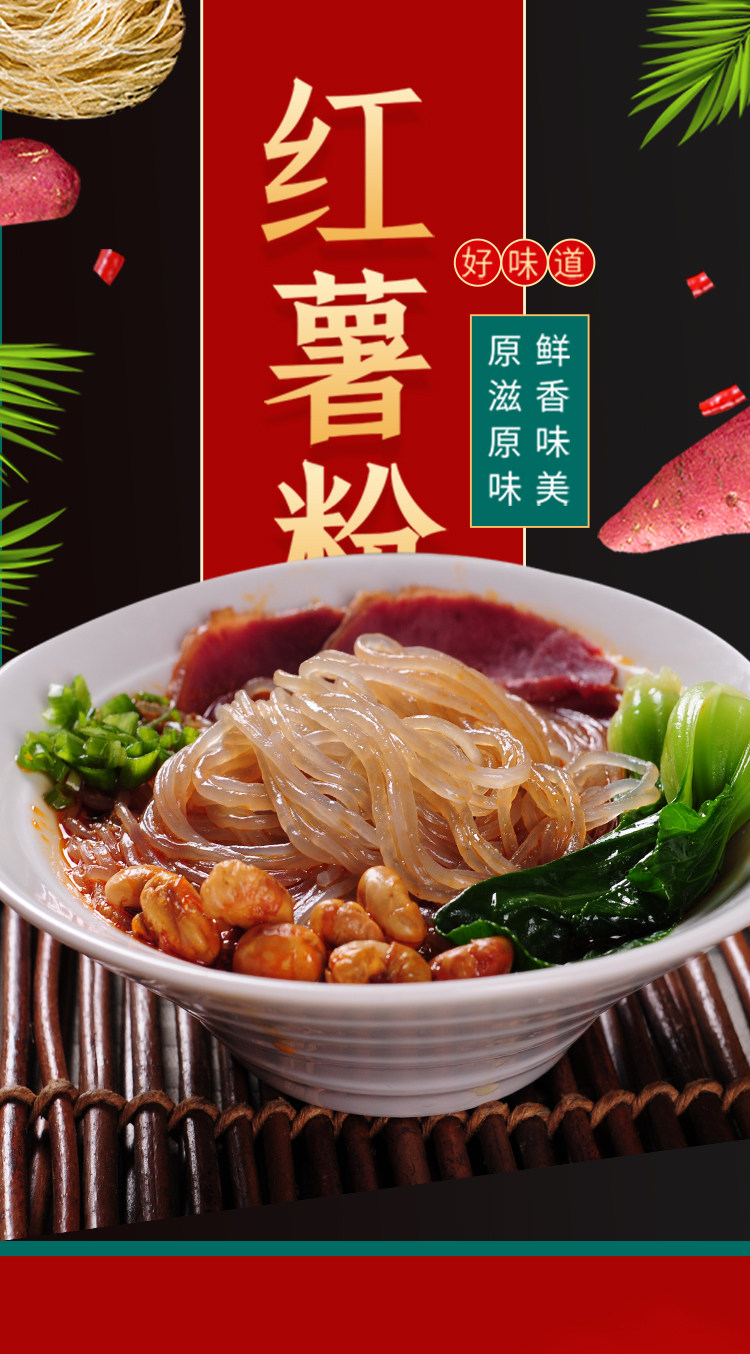 爽滑细腻 正宗手工红薯粉条5斤 图1