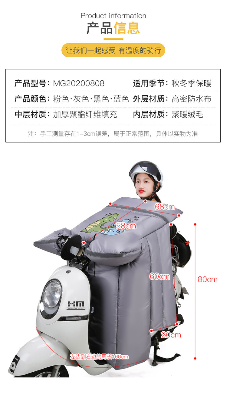 升级加绒加厚 冬季电动摩托车挡风被 图2