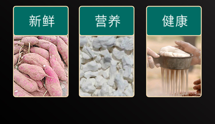 爽滑细腻 正宗手工红薯粉条5斤 图4