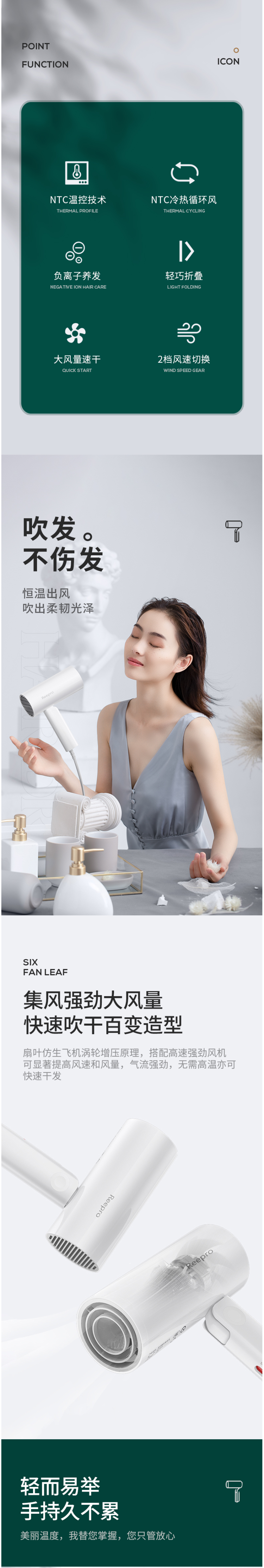 小米生态链 Reepro 负离子吹风机 便携可折叠 图3