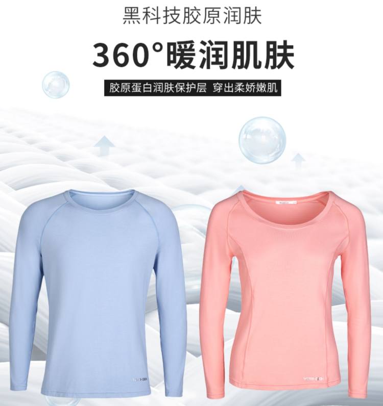 景甜代言 蝶安芬 女发热保暖内衣 图6