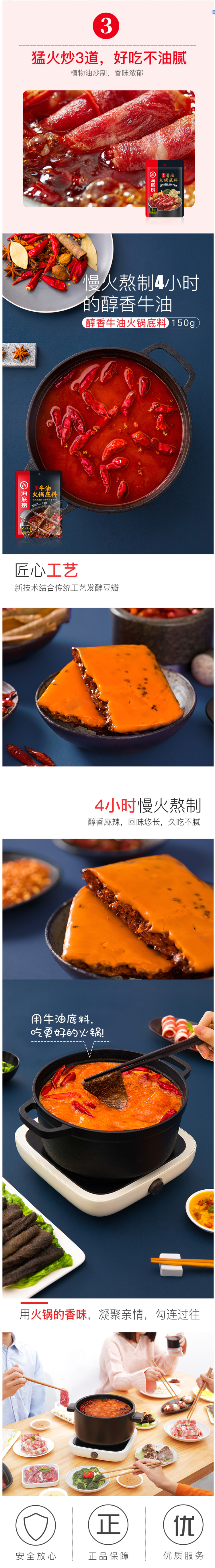 海底捞 5包火锅底料+8包零食 图3