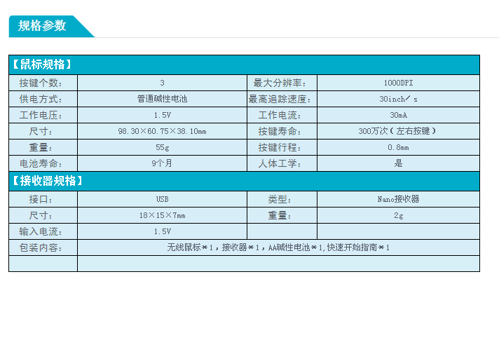 雷柏 M219静音节能无线鼠标 图2