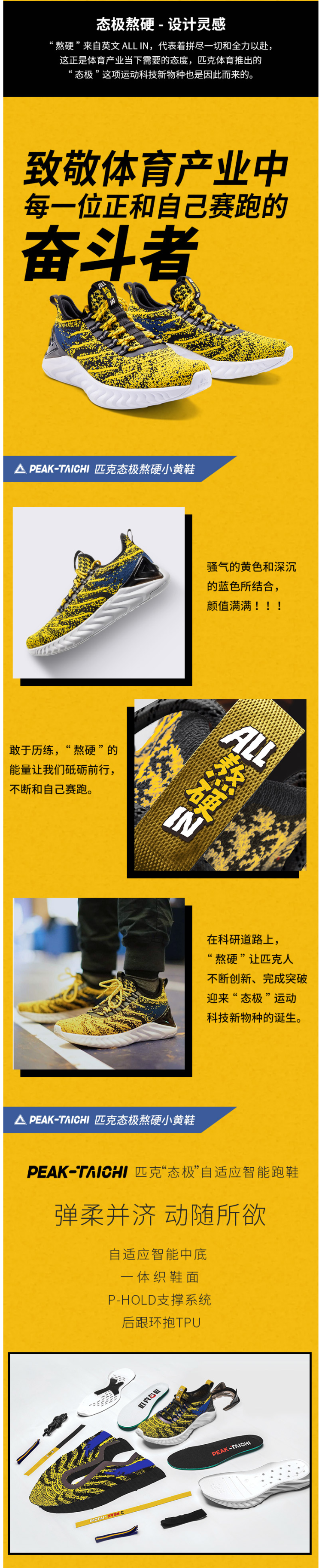 匹克 态极 熬硬 男透气减震运动鞋 图4