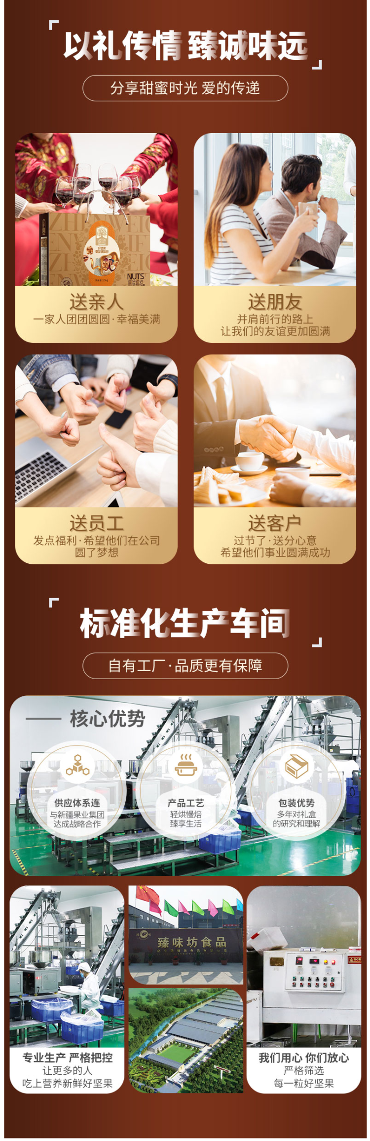 臻味 环球祝福 坚果休闲食品礼盒 1500g 图3