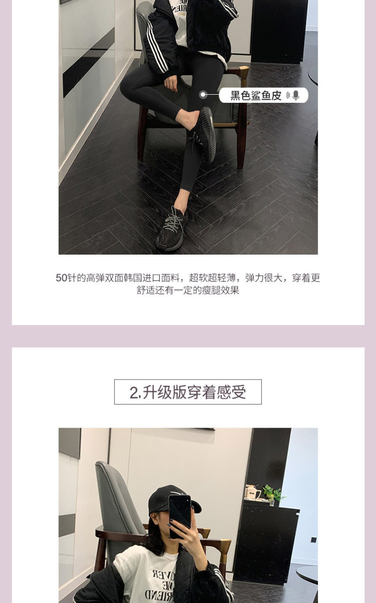 冬朵 网红鲨鱼皮打底裤 图5