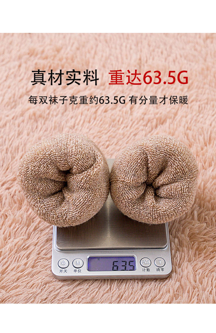 男女加绒加厚 55%羊毛袜 5双 图3