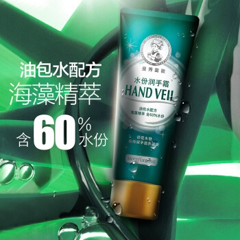 Mentholatum 曼秀雷敦 水份润手霜 50g *8件 图3