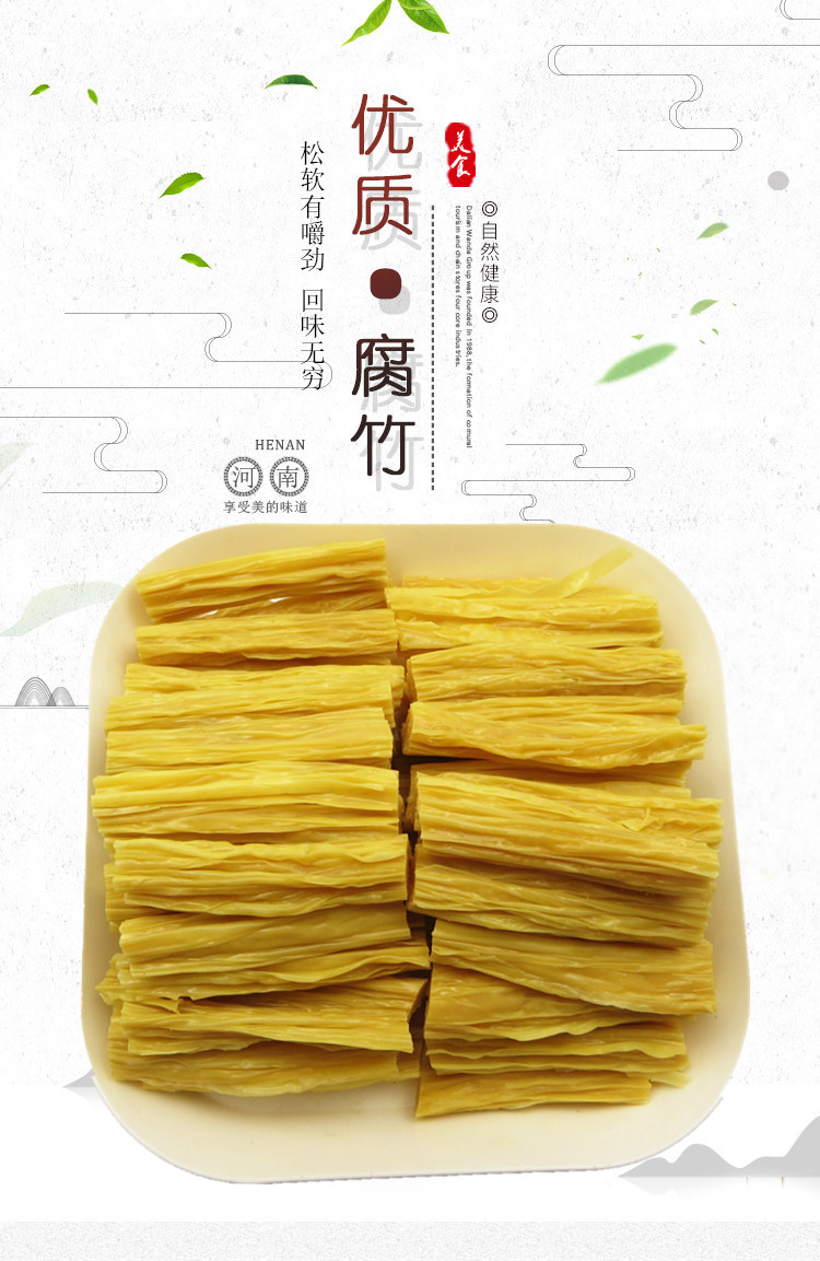 纯手工许昌腐竹500g*2件 图1