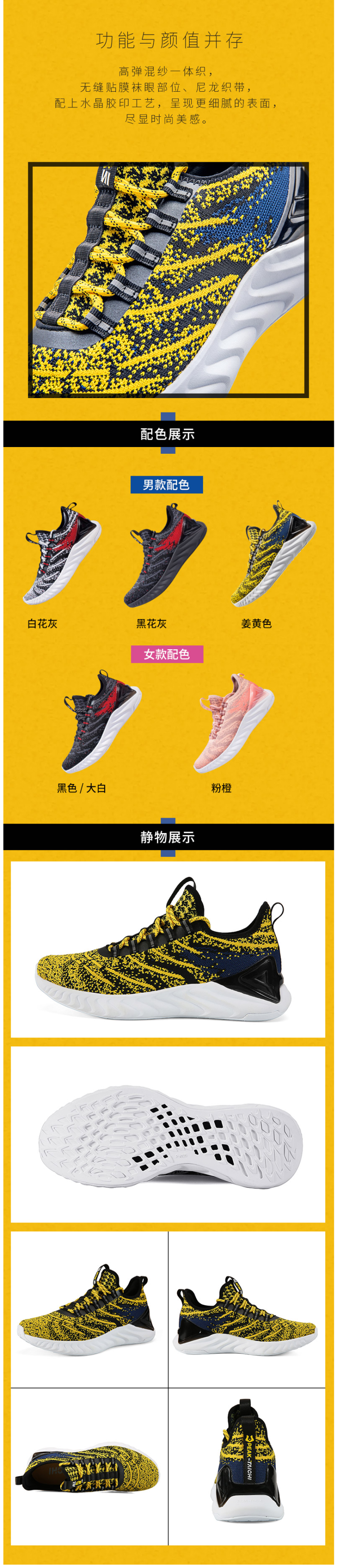 匹克 态极 熬硬 男透气减震运动鞋 图6