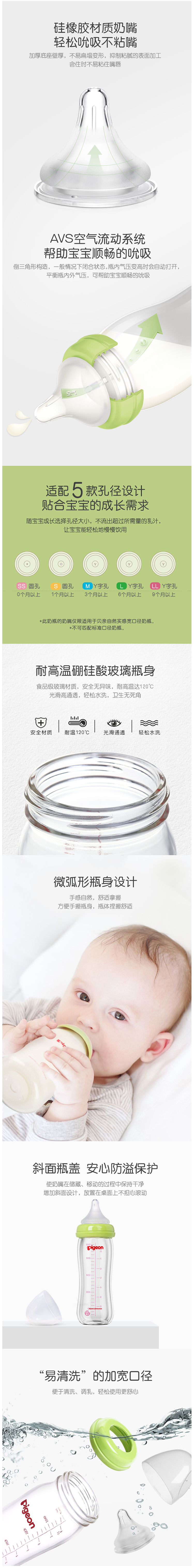 贝亲 Pigeon 婴儿宽口玻璃奶瓶套装 160ml+240ml 图2