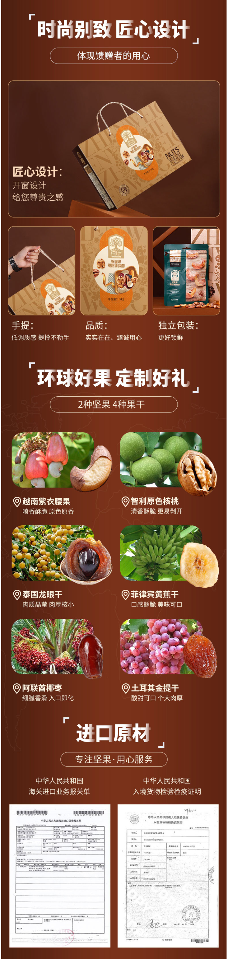 臻味 环球祝福 坚果休闲食品礼盒 1500g 图2