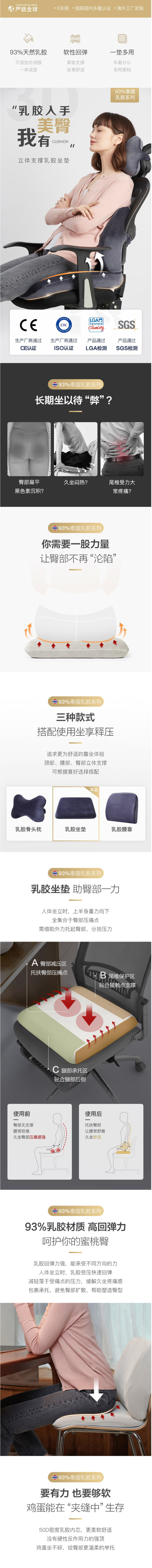 网易严选 美臀乳胶坐垫 高回弹久坐不累 图1