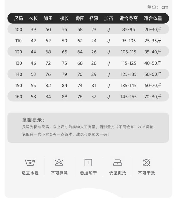 爽信 儿童德绒保暖内衣套装100-160cm 图9
