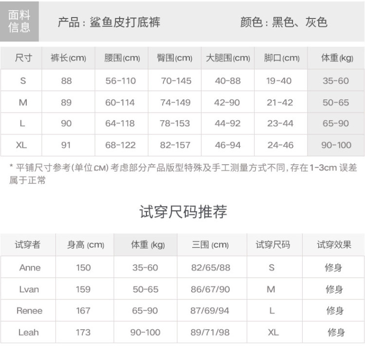 冬朵 网红鲨鱼皮打底裤 图3