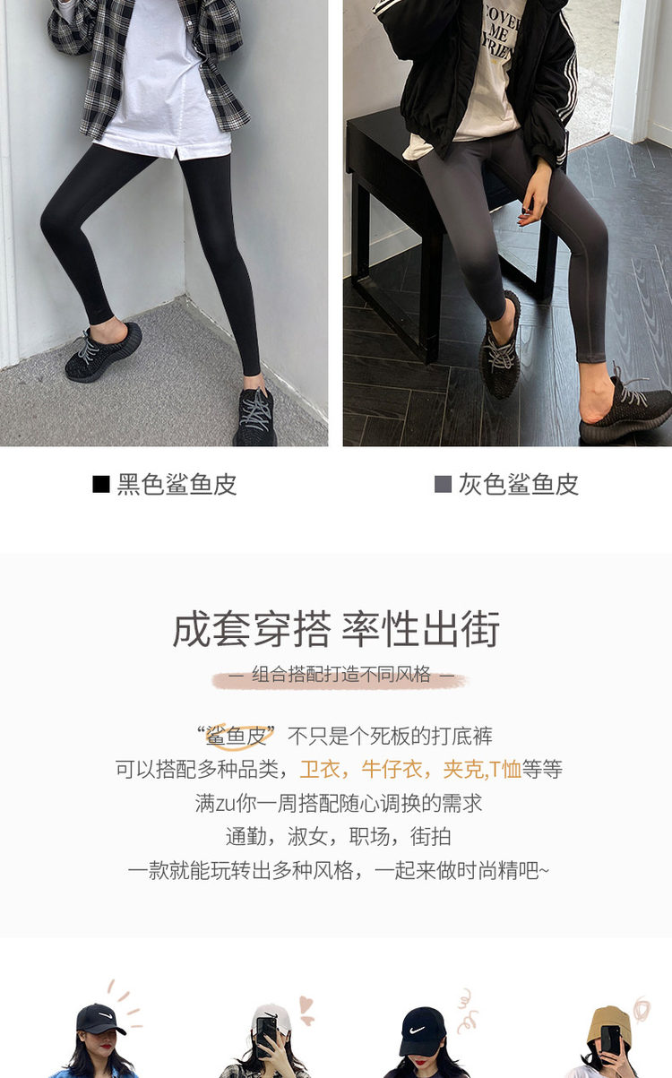 冬朵 网红鲨鱼皮打底裤 图9