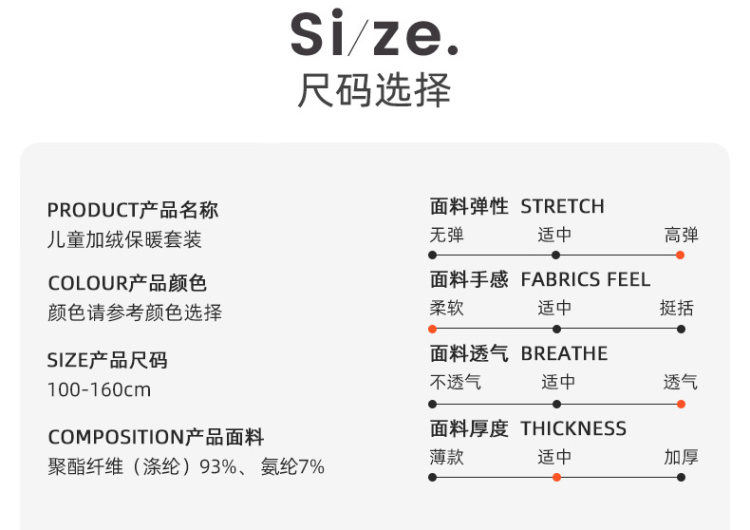 爽信 儿童德绒保暖内衣套装100-160cm 图8