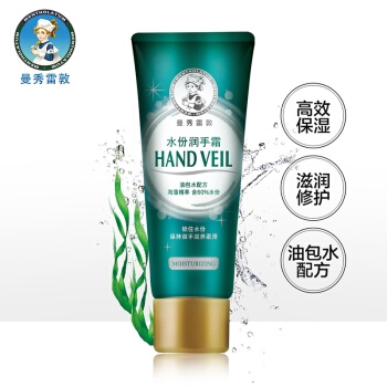 Mentholatum 曼秀雷敦 水份润手霜 50g *8件 图4