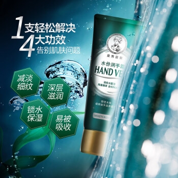 Mentholatum 曼秀雷敦 水份润手霜 50g *8件 图2