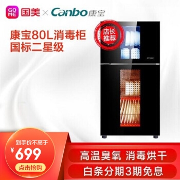 18日0点、促销活动： 京东 国美官方旗舰店 冰洗巅峰低价日 图7