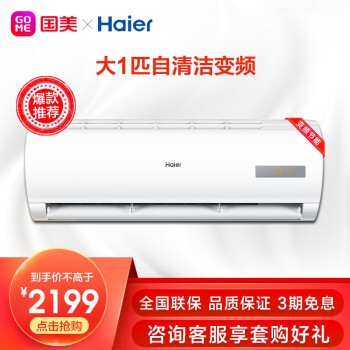 18日0点、促销活动： 京东 国美官方旗舰店 冰洗巅峰低价日 图6
