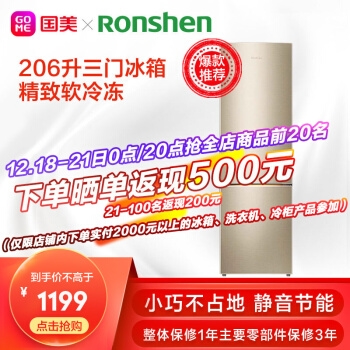 18日0点、促销活动： 京东 国美官方旗舰店 冰洗巅峰低价日 图4