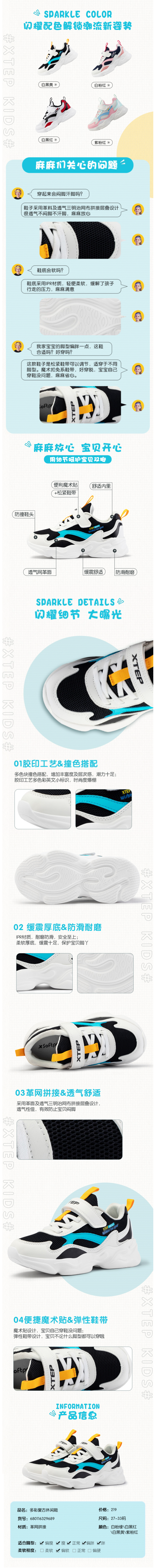 特步 秋冬款 儿童运动鞋 厚底老爹鞋 图18