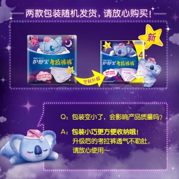 whisper 护舒宝 考拉裤裤 裤型卫生巾 M-L码 4片装 *9件 图3
