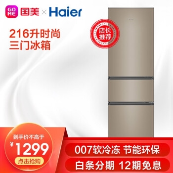 18日0点、促销活动： 京东 国美官方旗舰店 冰洗巅峰低价日 图5